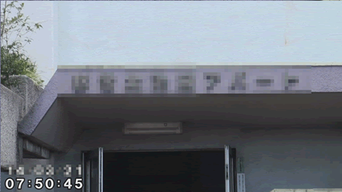 浮気調査報告書－対象者居住アパート物件名表示