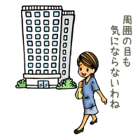 周囲の目も気にならないわね