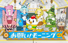 TV朝日「お願いモーニング」に出演