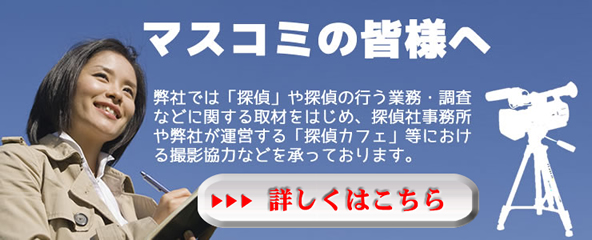 マスコミの皆様へ