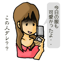 ストーカー／相手がわからない場合