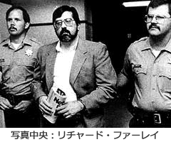 ローラブラック事件