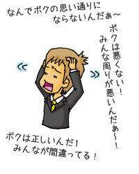 ストーカーのイメージ