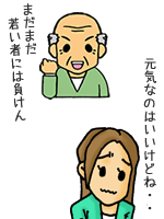 ストーカーと年齢のイメージ