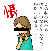 ストーカーの逆恨みイメージ