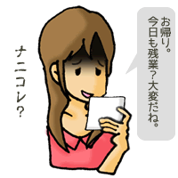 ストーカー行為のイメージ