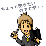 聞き込みをする探偵のイメージ