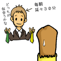 浮気チェック　身なりを気にするイメージ　男性編