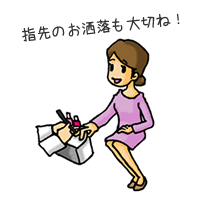 浮気チェック　身なりを気にするイメージ　女性編