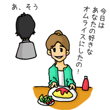 浮気チェック　冷たくなるイメージ　男性編