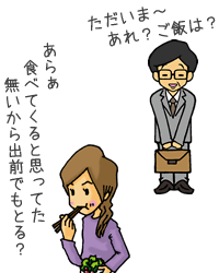 浮気チェック　冷たくなるイメージ　女性編